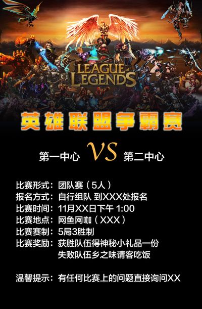 LPL T1：二队一名选手确诊新冠